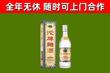 滦州烟酒回收80沱牌曲酒2.jpg