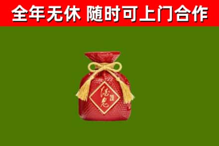 滦州烟酒回收酒鬼酒.jpg