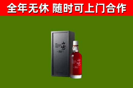 滦州回收山崎洋酒